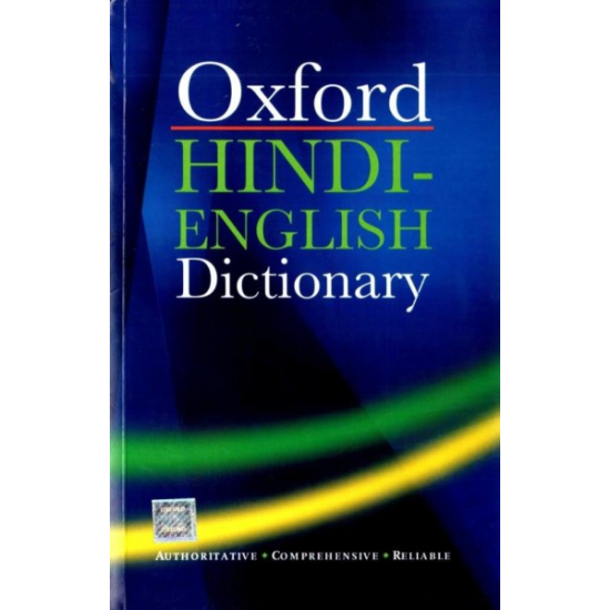 Hindi-English Dictionary