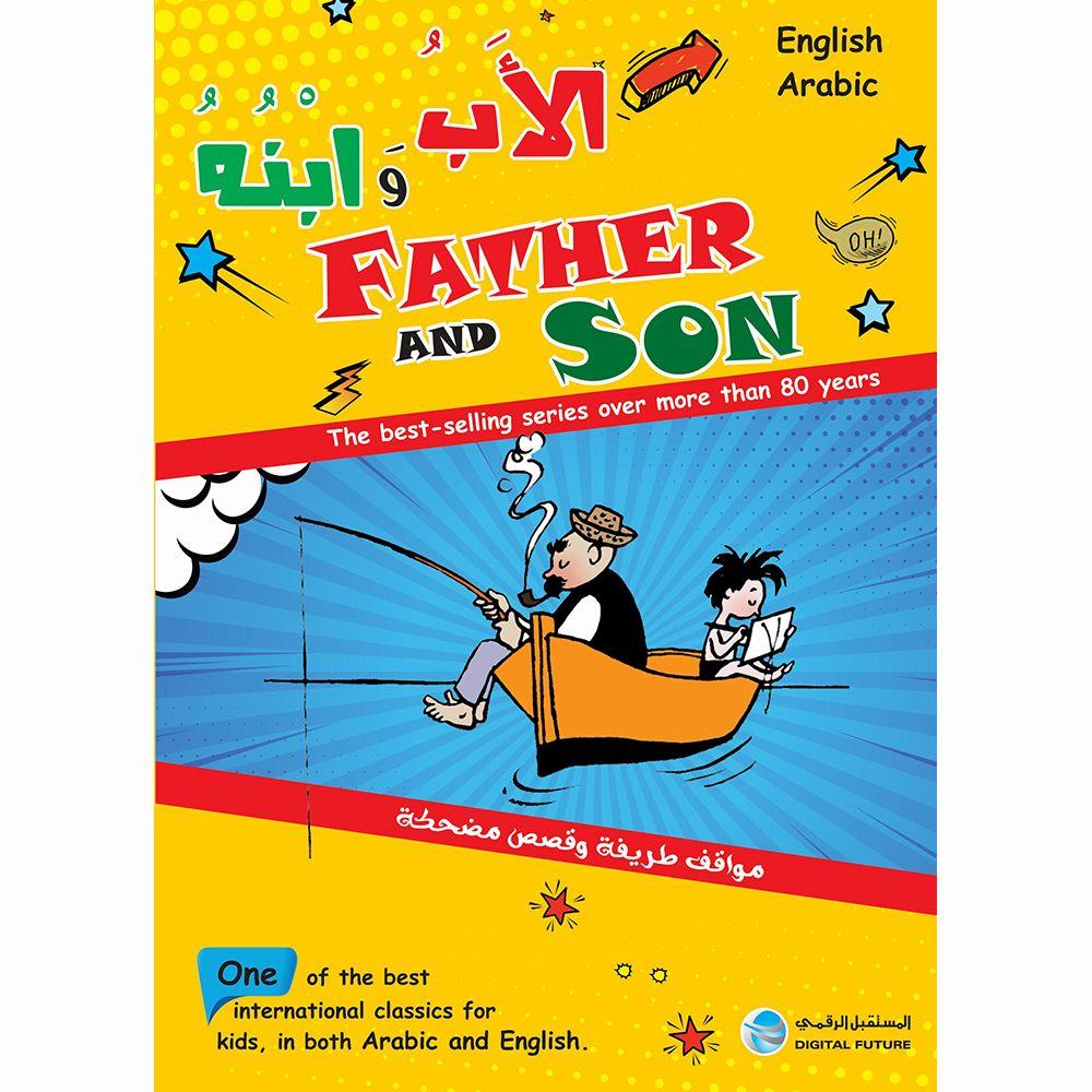 Father And Son - الاب وابنه