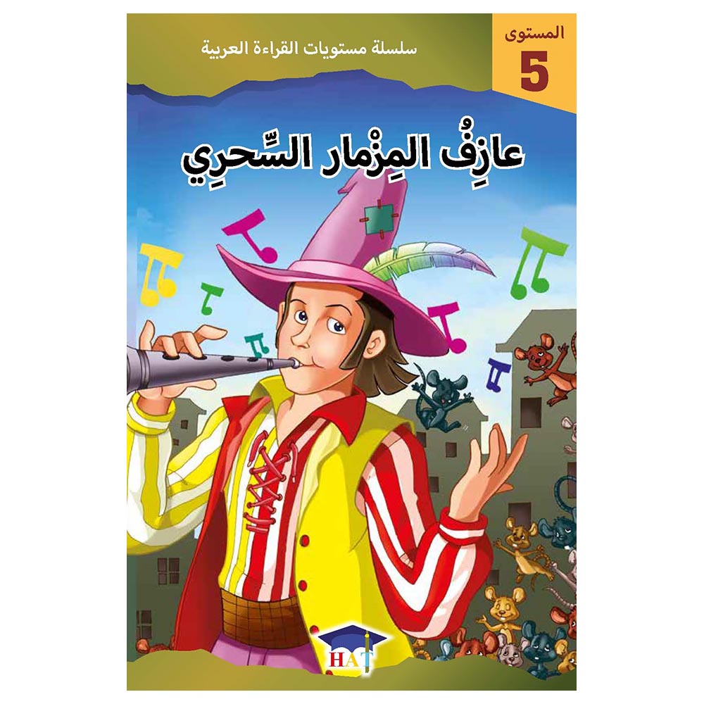 Graded Arabic Readers Level 5 The Nightingale