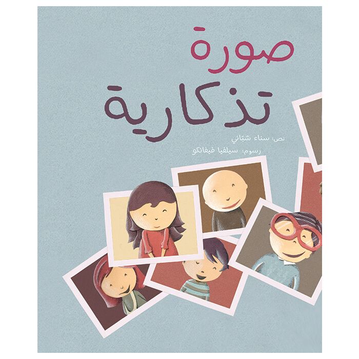 The Photograph (Arabic Book)