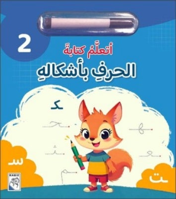 Learn to write the letter in its forms(Arabic)