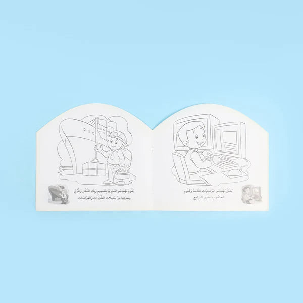 I Want To Be - An Engineer