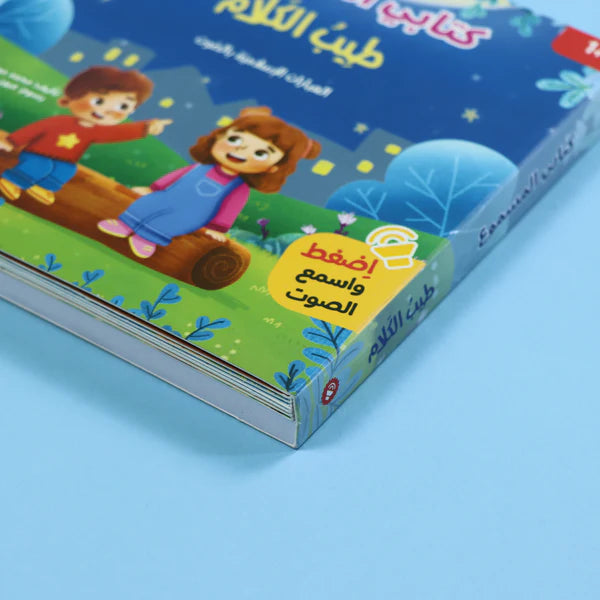 Audio Book The Kind Word