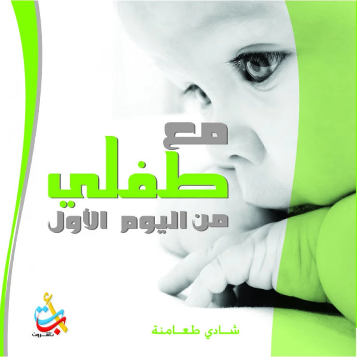 Maathifli Minyoumil Awvil - First Day