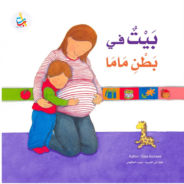 امام نطب يف تيب