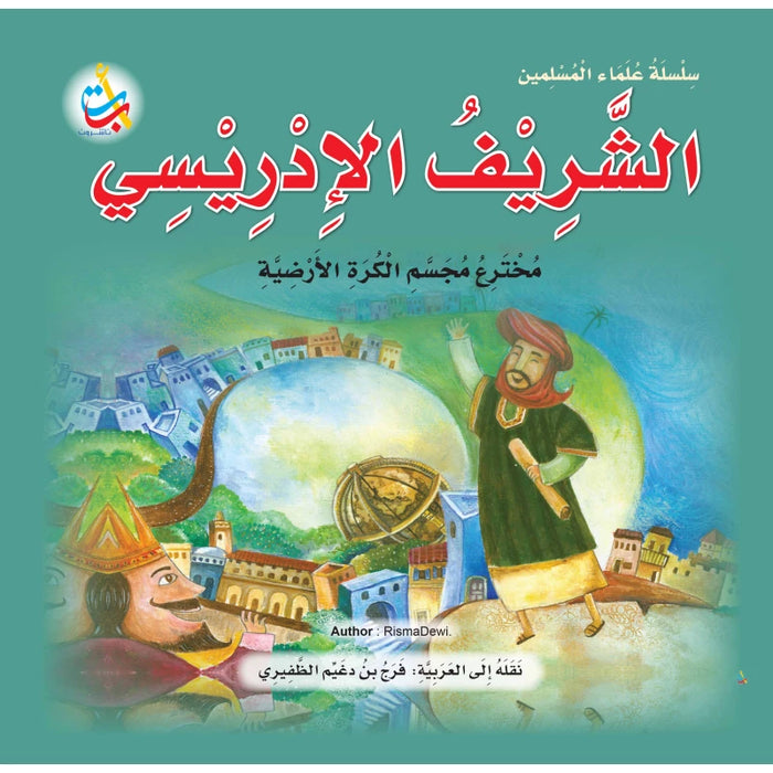 Abc Pub. - Arabic Reader