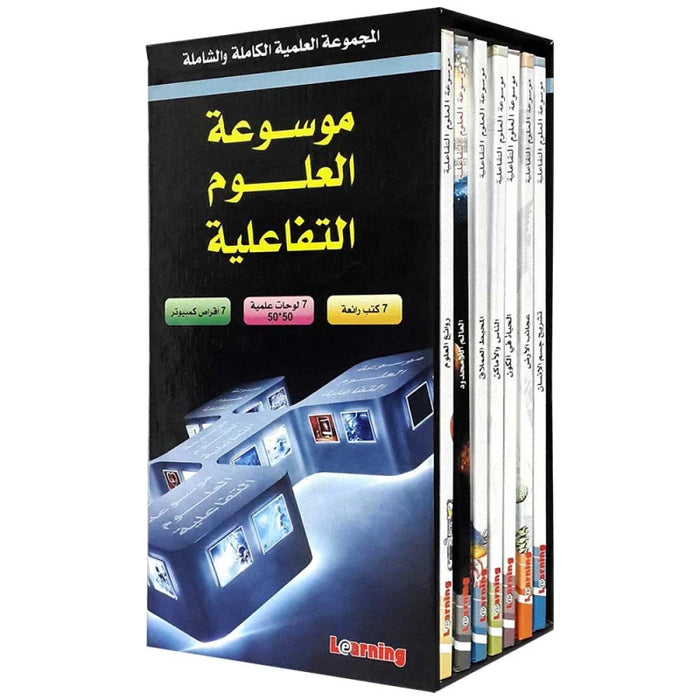 Arabic Encyclopedia - 7 In 1