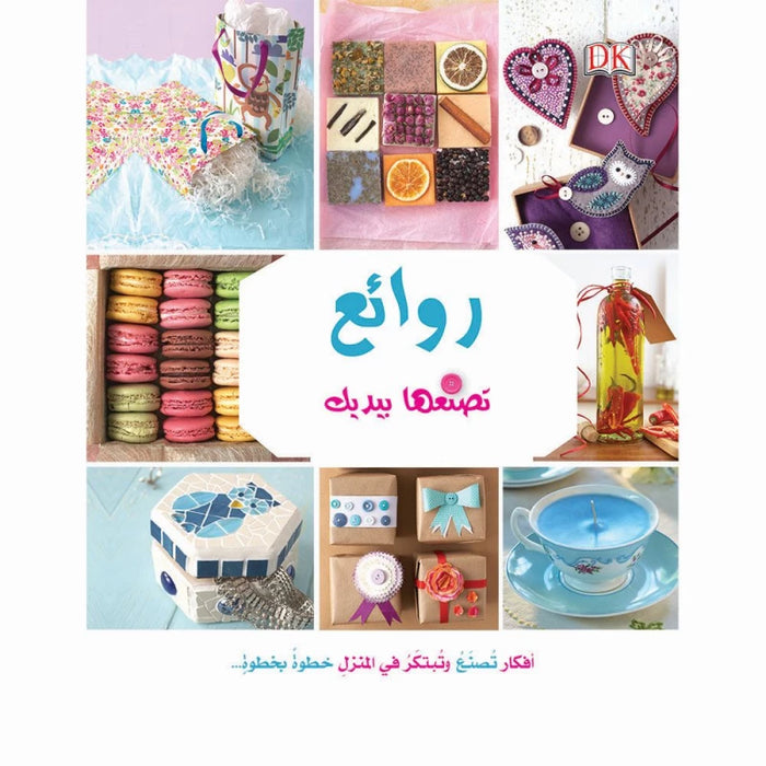 Handicrafts - Masterpieces Designed With Your Hands