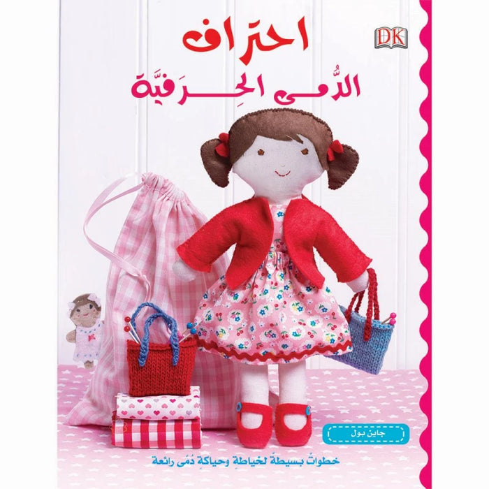 Handwork - Professional Craft Dolls