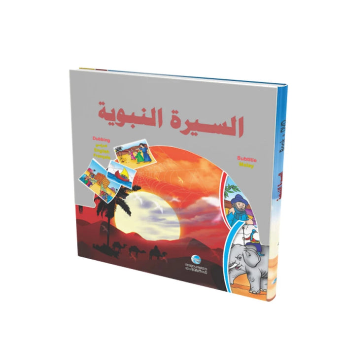 Stories Of Prophets And Prophecy