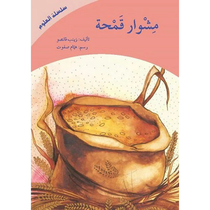 ﺷﻣوارﺔﺣﻣﻗ