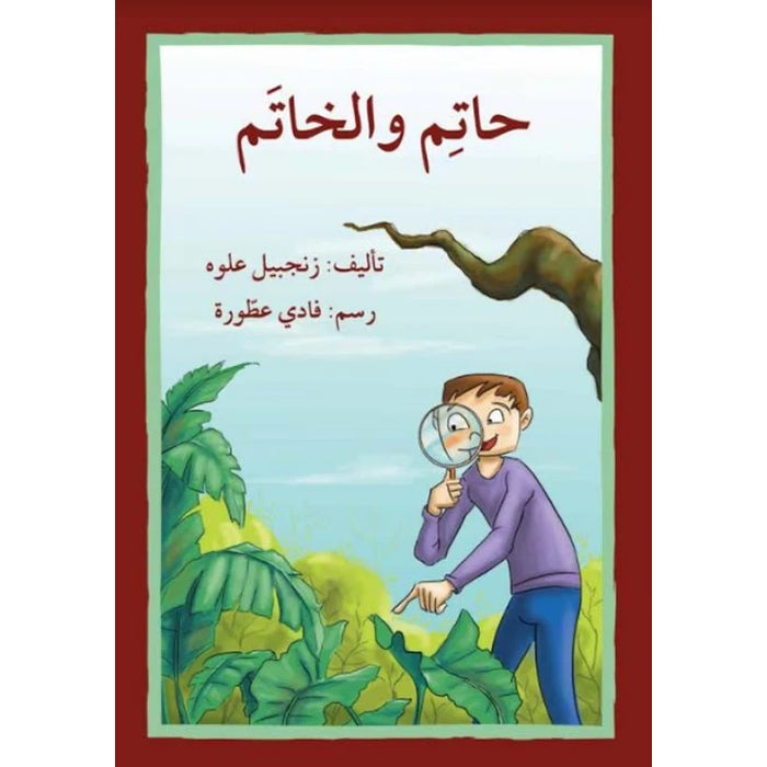 ﺗﺎﺣم واﺗﺎﺧﻟم