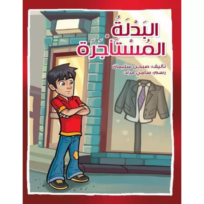 اﺑﻟد ﺔﻟاﺮﺟﺄﺘﺳﻣﻟة