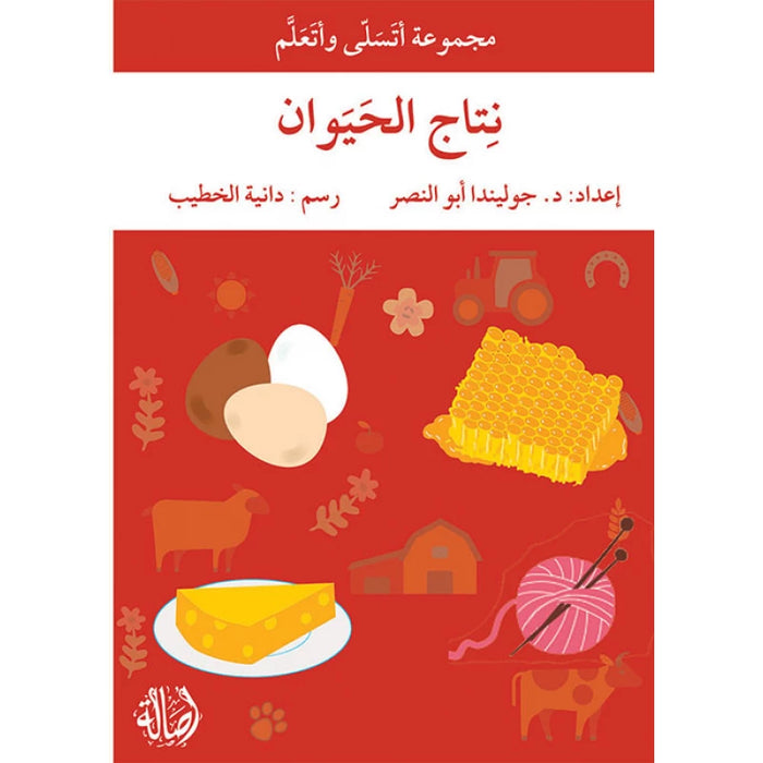 ﺎﺘﻧج اﻴﺣﻟوان