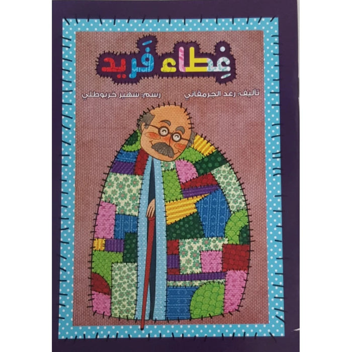 ﻏطﺎءﻳﺮﻓ د