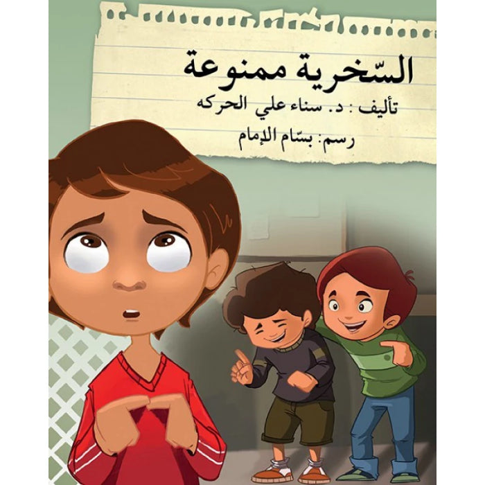 اﻧﻣﻣ ﺔﻳﺮﺧﺳﻟوﺔﻋ