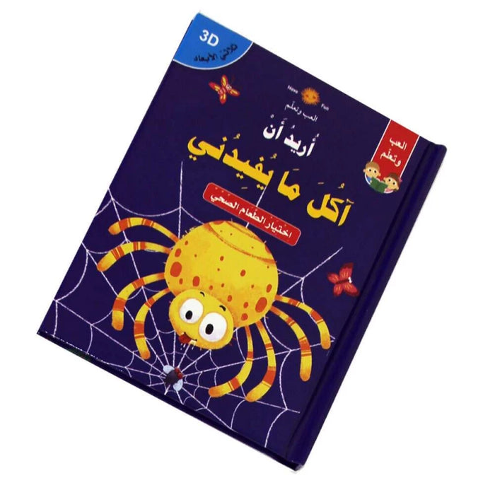 I Want to Chose Healthy Food Arabic