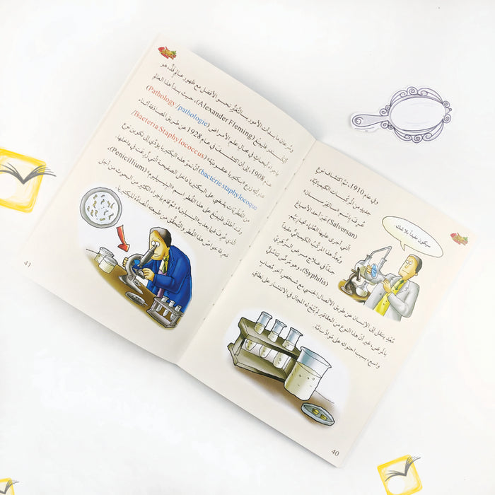 Invention Stories (6x10)