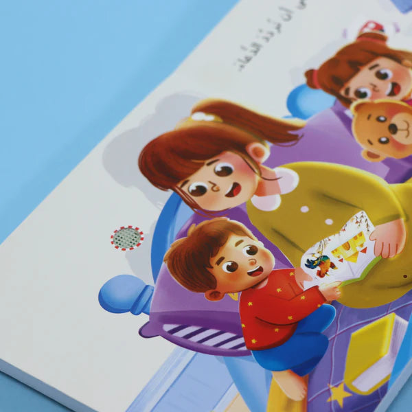 The Little Muslim Series - My audiobook: Dhikr and Supplication