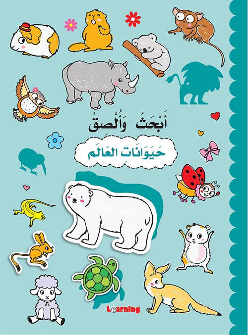 Education Series Ballon - Activities