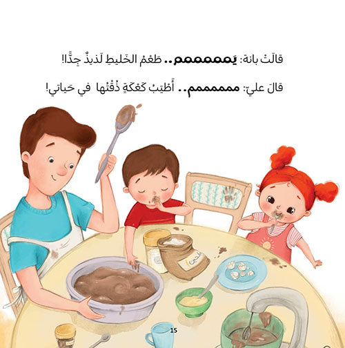 عيد ماما