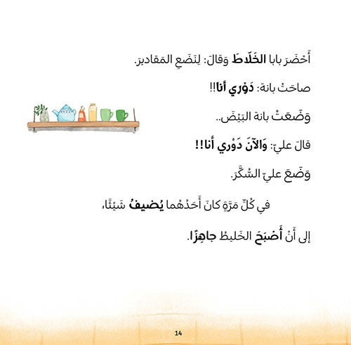 عيد ماما