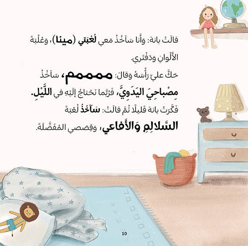 أحلى خيمة