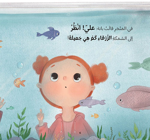أي سمكة أختار ؟