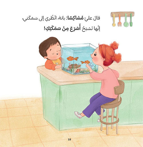 أي سمكة أختار ؟
