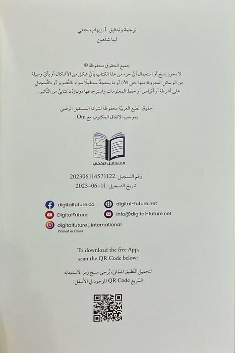 Fouad at School: Responsibility (Gradual Reading Series, I Read Myself 1)