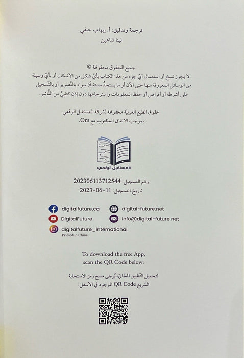 Sarah the Painter: The Help (The Progressive Reading Series: I Read Myself 1)