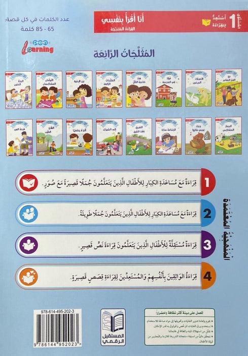 Wonderful Ice Cream: Collaboration (Gradual Reading Series: I Read It Myself 1)