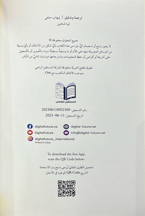 Wonderful Ice Cream: Collaboration (Gradual Reading Series: I Read It Myself 1)