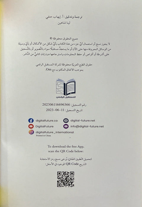 Hind, the Shadow Owner (The Progressive Reading Series, I Read It Myself 1)