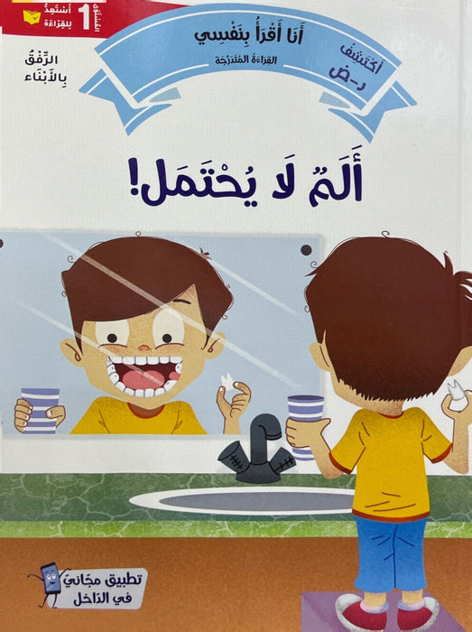 Hind, the Shadow Owner (The Progressive Reading Series, I Read It Myself 1)