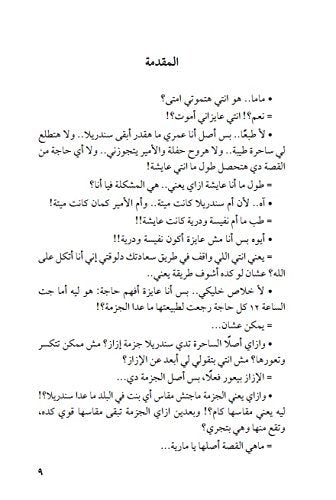 سندريلا سيكريت