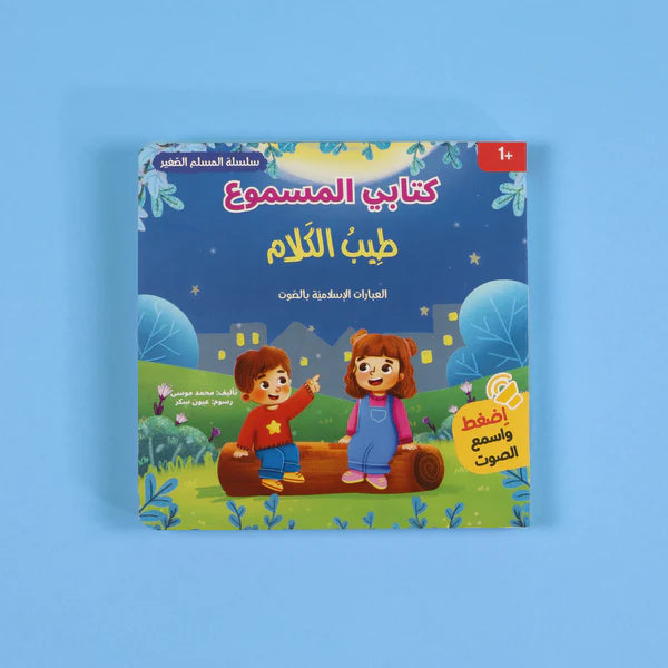 Audio Book The Kind Word