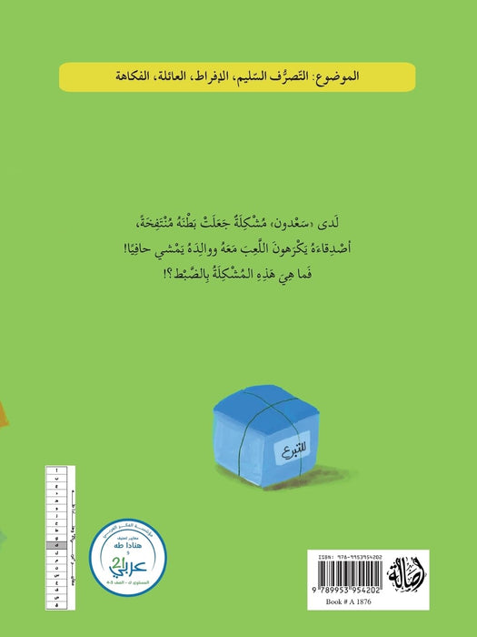 ﺎﻣھﻌﺳ ﺔﻠﻛﺷﻣ ﻲدون؟!