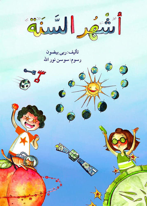 أ ﺮﮫﺷاﺔﻧﺳﻟ