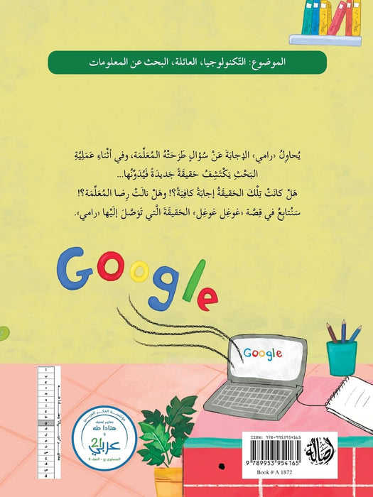 ﻏوﻏلﻏ وﻏل