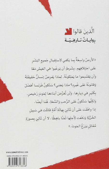 عبد القادر: لا للاستعمار