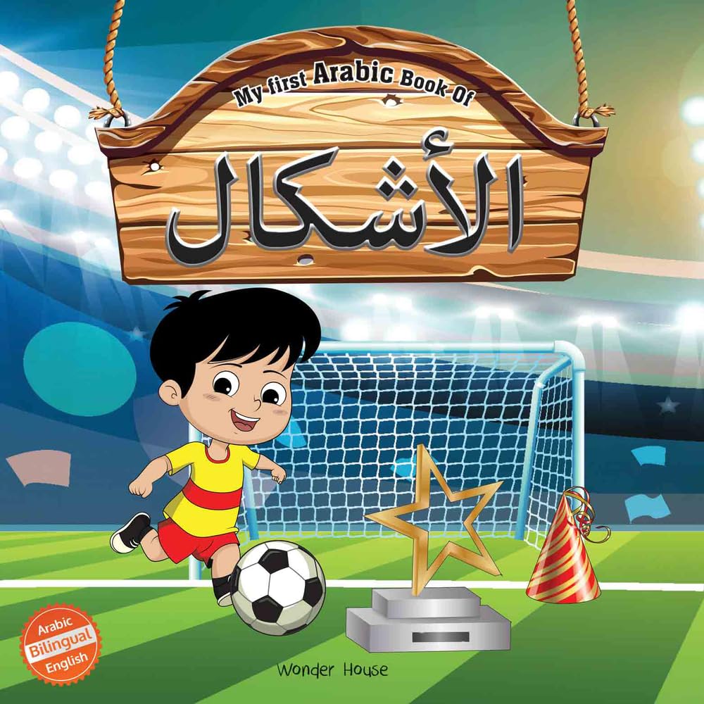 My First Arabic Book 2