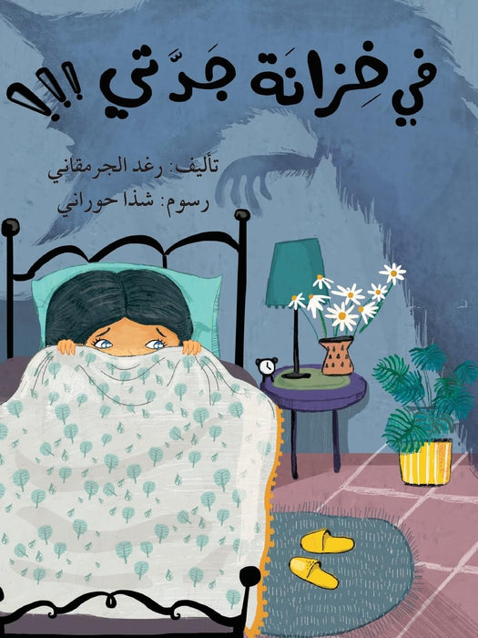 ﺰﺧ ﻲﻓاﺟ ﺔﻧدﻲﺗ