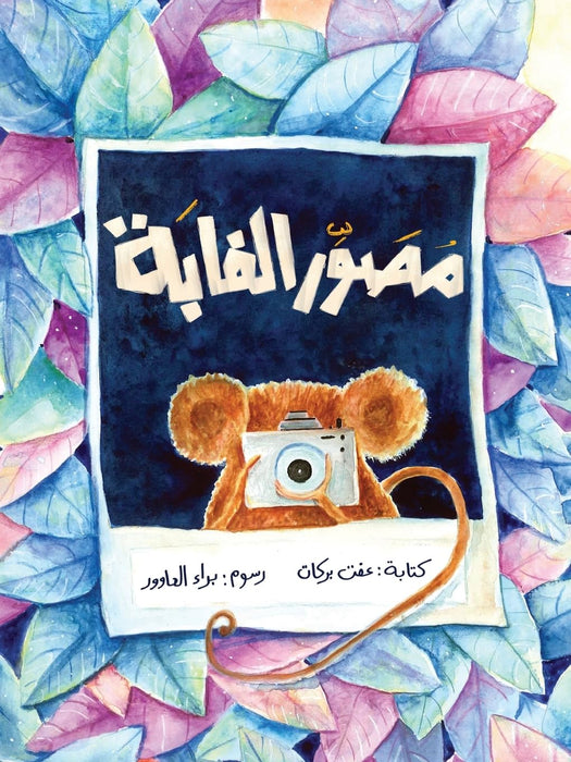 ﺻﻣور اﺔﺑﺎﻐﻟ