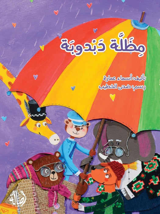 ﻣظ ﺔﻠدﺑدوﺔﺑ