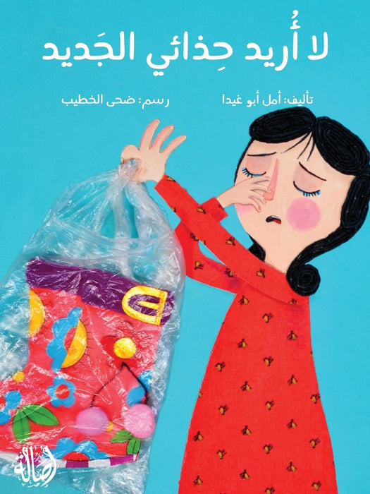 ﻻأرﻳدﺣ ذا ﻲﺋاﺟﻟدﻳد