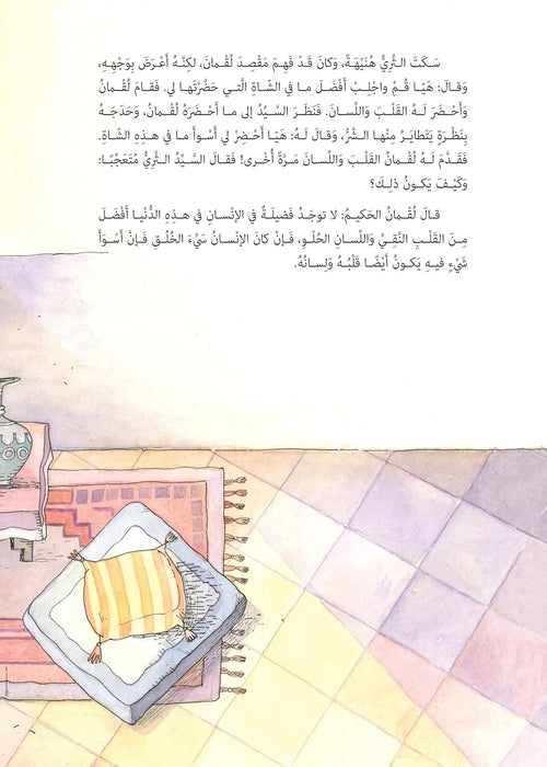 حكايات المثنوي