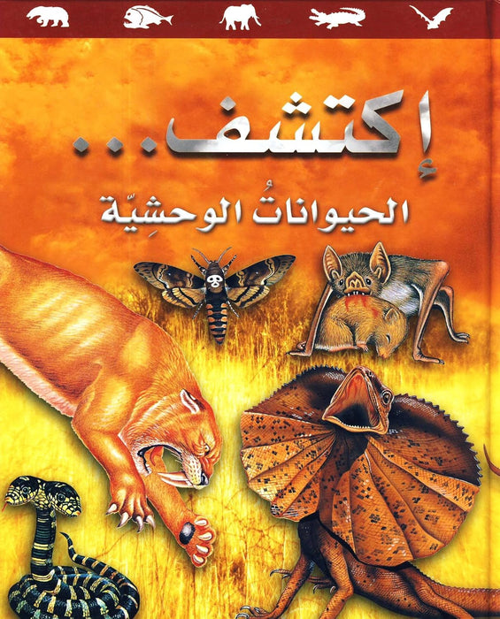 Knowledge Master Monster Animals