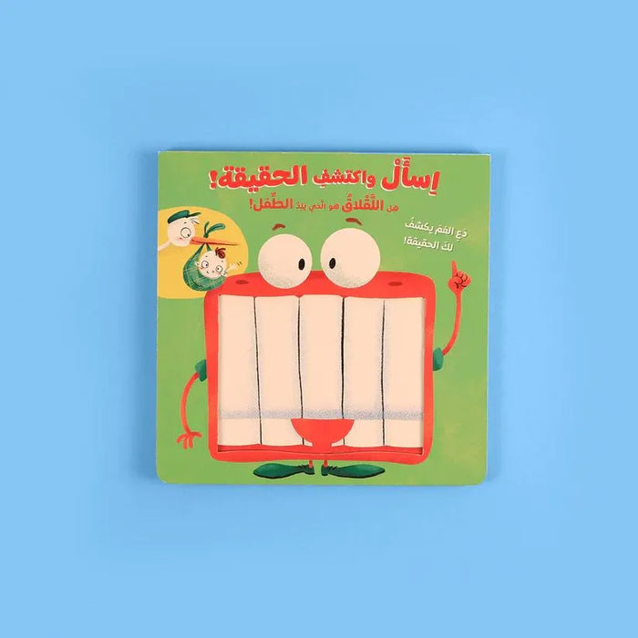 Arabic Story Book