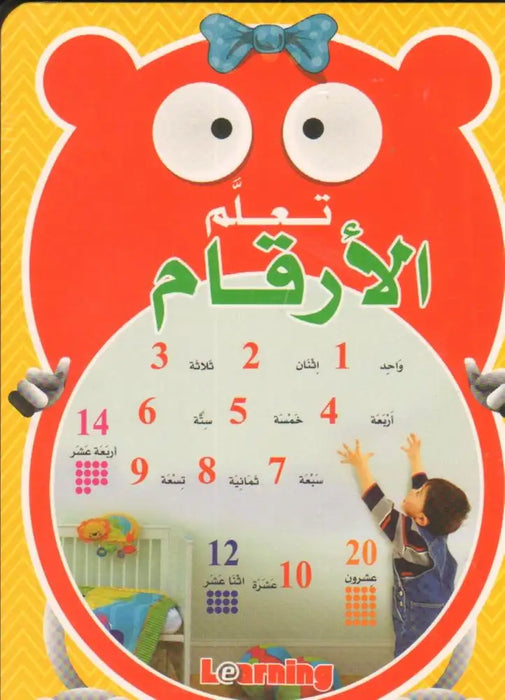 Learn Numbers Arabic